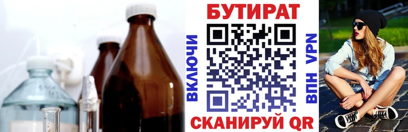 БУТИРАТ оксана Горнозаводск