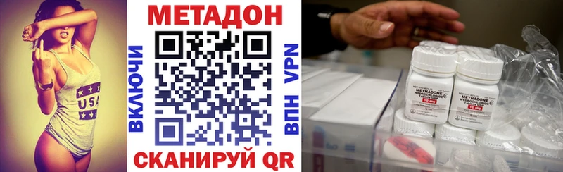 Метадон кристалл  наркошоп  Горнозаводск 